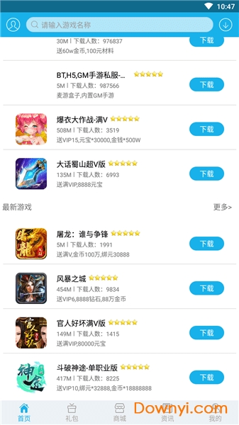 115游戏盒子app 游戏截图