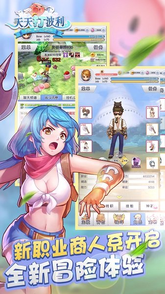 天天打波利单机内购版 游戏截图
