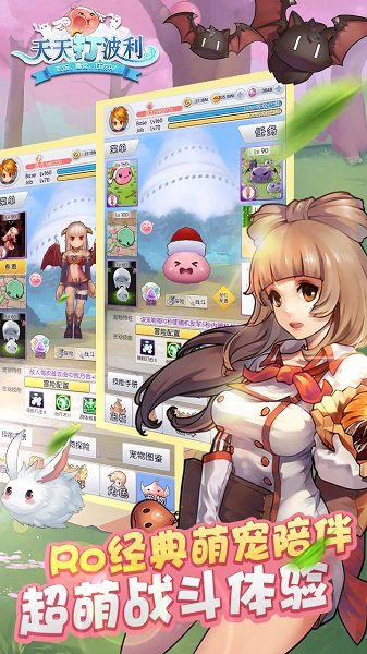 天天打波利单机内购版 游戏截图