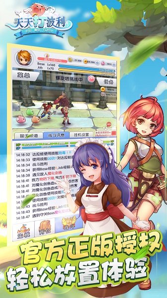 天天打波利单机内购版 游戏截图