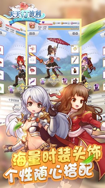 天天打波利单机内购版 游戏截图